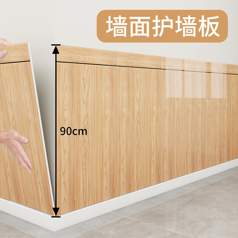 【木纹墙裙】护墙板墙壁贴纸自粘防水防潮厨房墙围贴仿瓷砖铝塑板,家居饰品,软装墙贴,淘宝优惠券,粉丝福利购,淘宝优惠卷