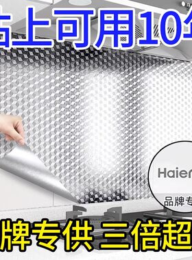 厨房橱柜灶台防火耐高温锡箔贴纸