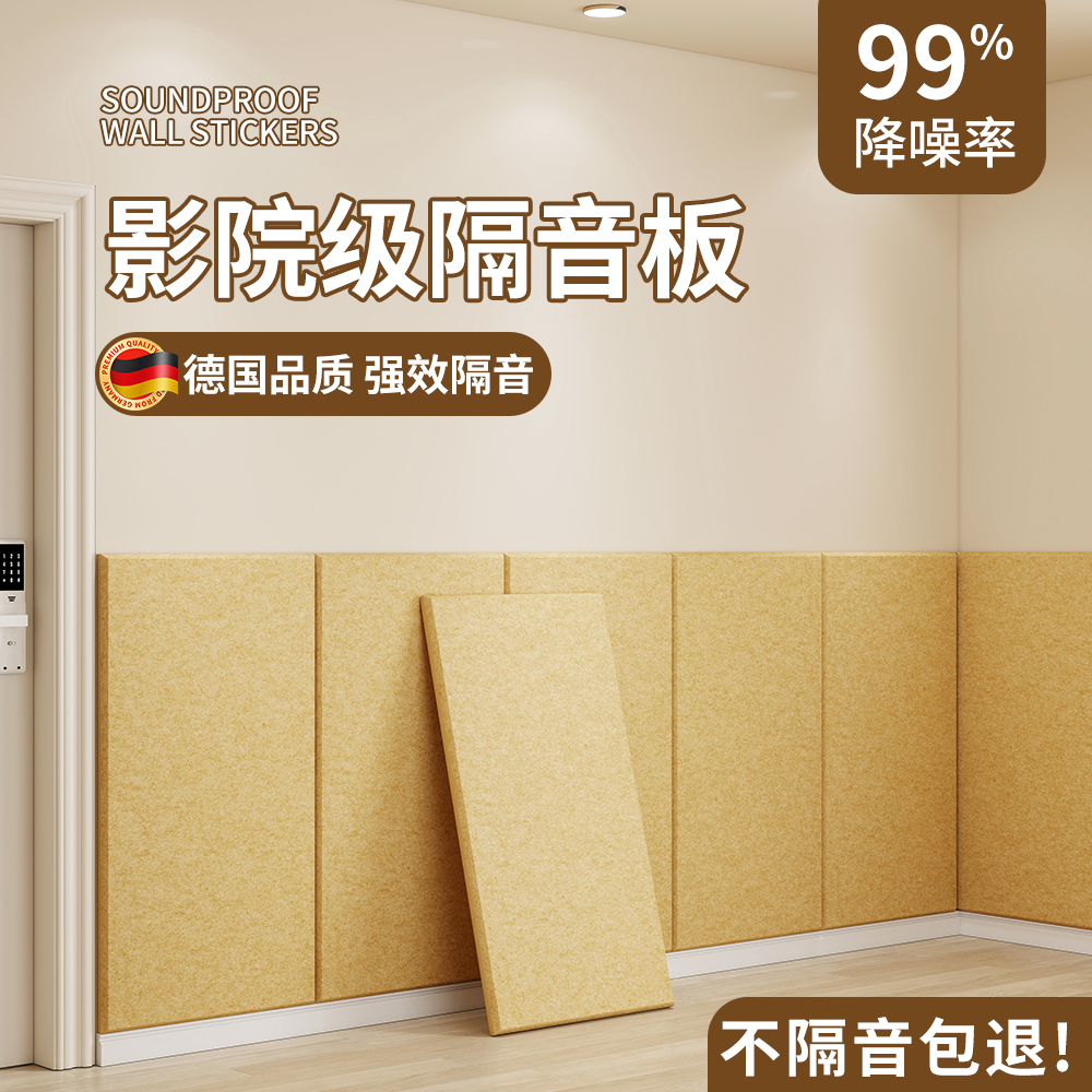 99%高降噪超强隔音板吸音棉