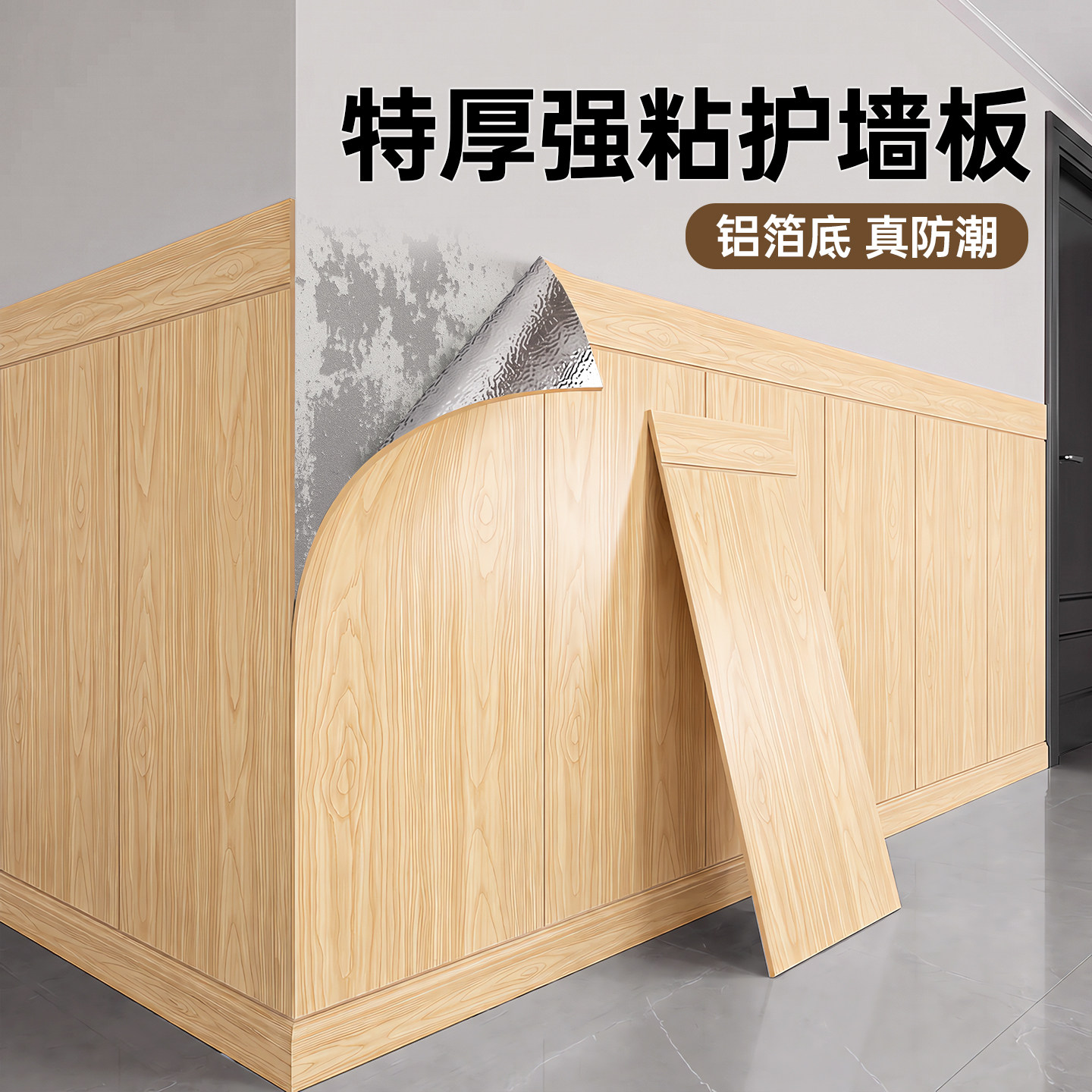 墙裙护墙板铝塑板仿瓷砖墙贴自粘防水防潮墙面遮丑装饰大理石贴纸