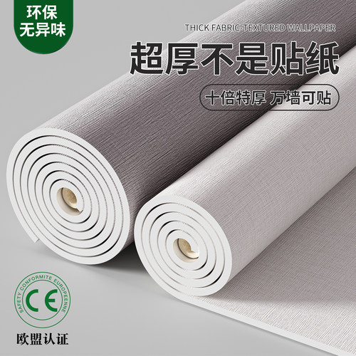 整卷式布纹墙纸加厚防水防潮