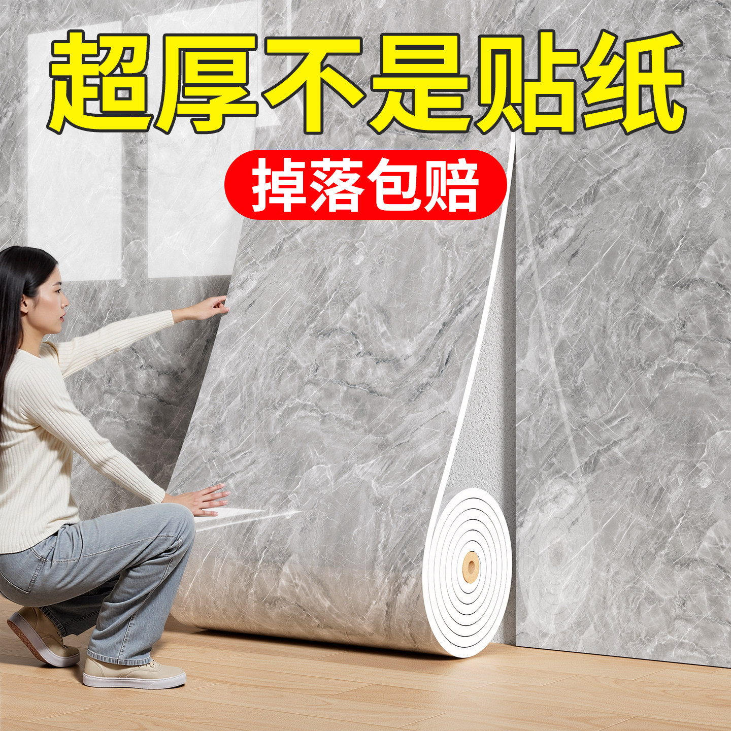 仿瓷砖墙贴自粘大理石墙纸防水防潮卫生间墙壁面装饰护墙板铝塑板