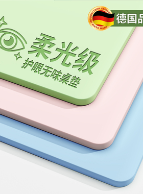 小学生书桌垫护眼无味硅胶保护垫