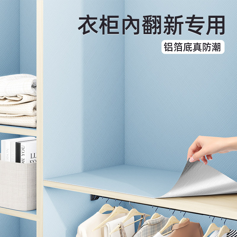 衣柜贴纸内部翻新家具橱柜遮丑装饰墙纸自粘防水防潮抽屉防霉垫纸