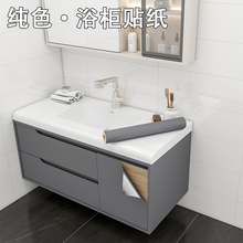 卫生间浴室柜门洗手台防水贴纸家具翻新改造台面洗漱盆池柜子贴膜
