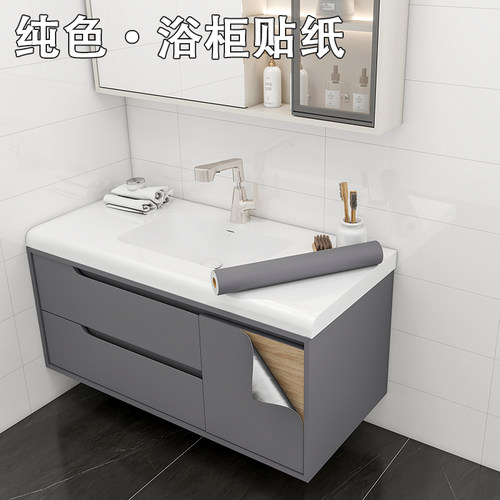 加厚防水防霉超强粘性纯色墙贴纸