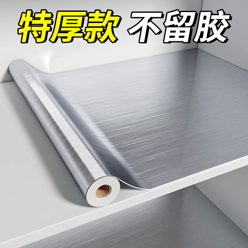 厨房防油贴纸橱柜防潮自粘台面防火不锈钢锡箔铝箔纸加厚柜子垫纸