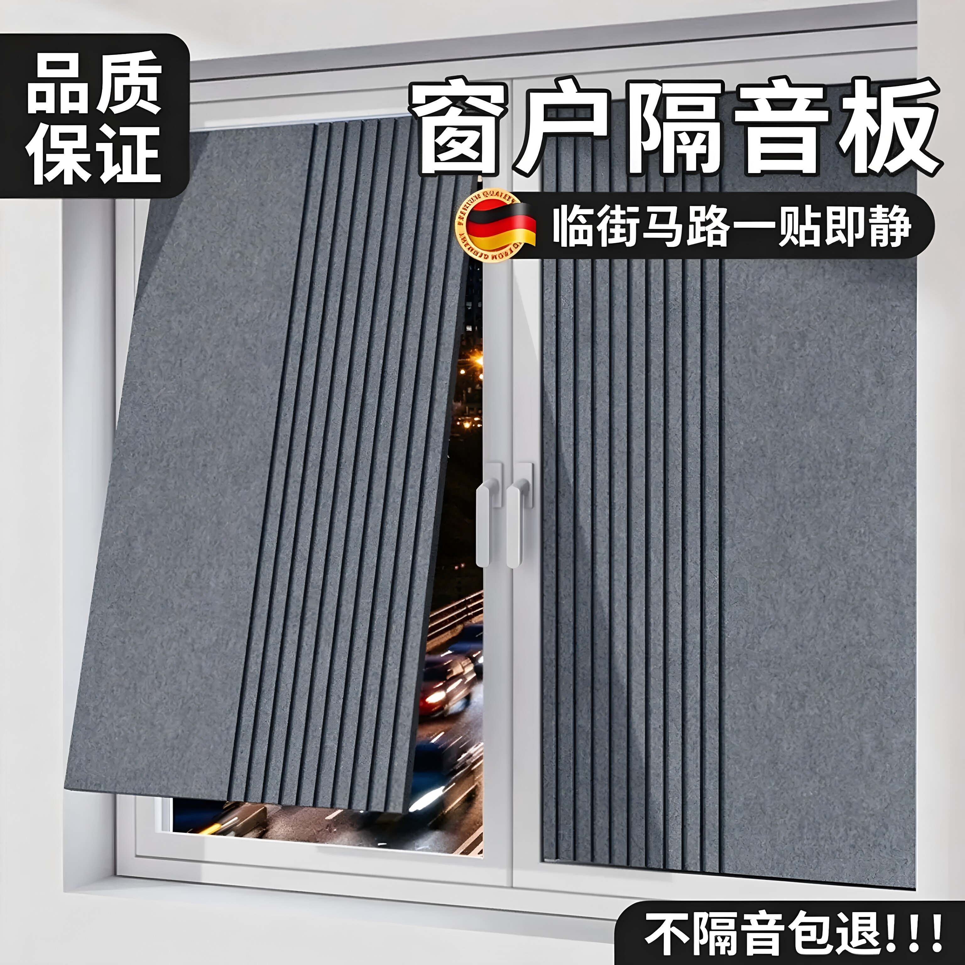 窗户隔音板超强家用卧室墙面门降噪吸音消音神器阻尼隔音棉毛毡板