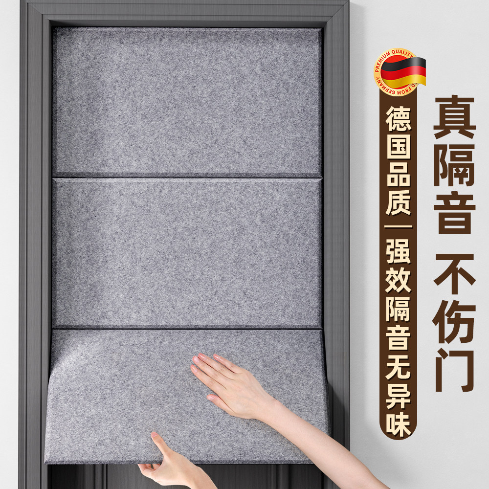 隔音板卧室隔音棉毡超强消音神器吸音棉板家用阻尼墙面贴降噪门贴