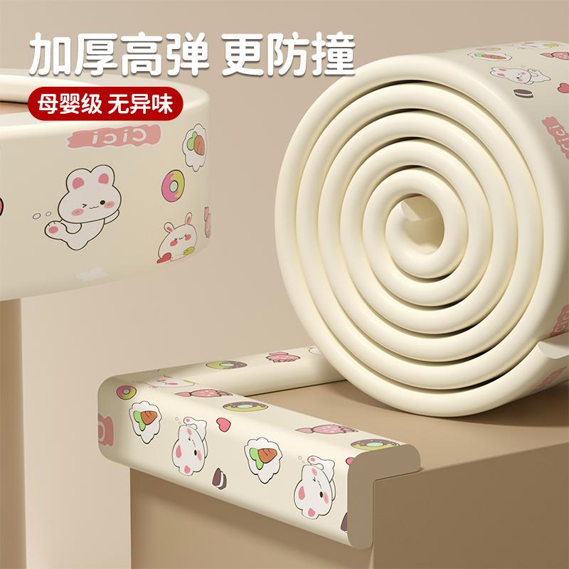 【2025新款】孕婴级防撞软包墙贴