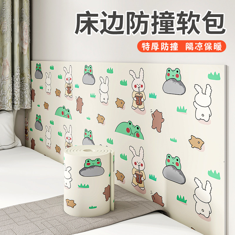墙贴防撞榻榻米软包墙边围床头墙面软垫贴纸儿童婴儿房无异味加厚,家居饰品,软装墙贴,淘宝优惠券,粉丝福利购,淘宝优惠卷