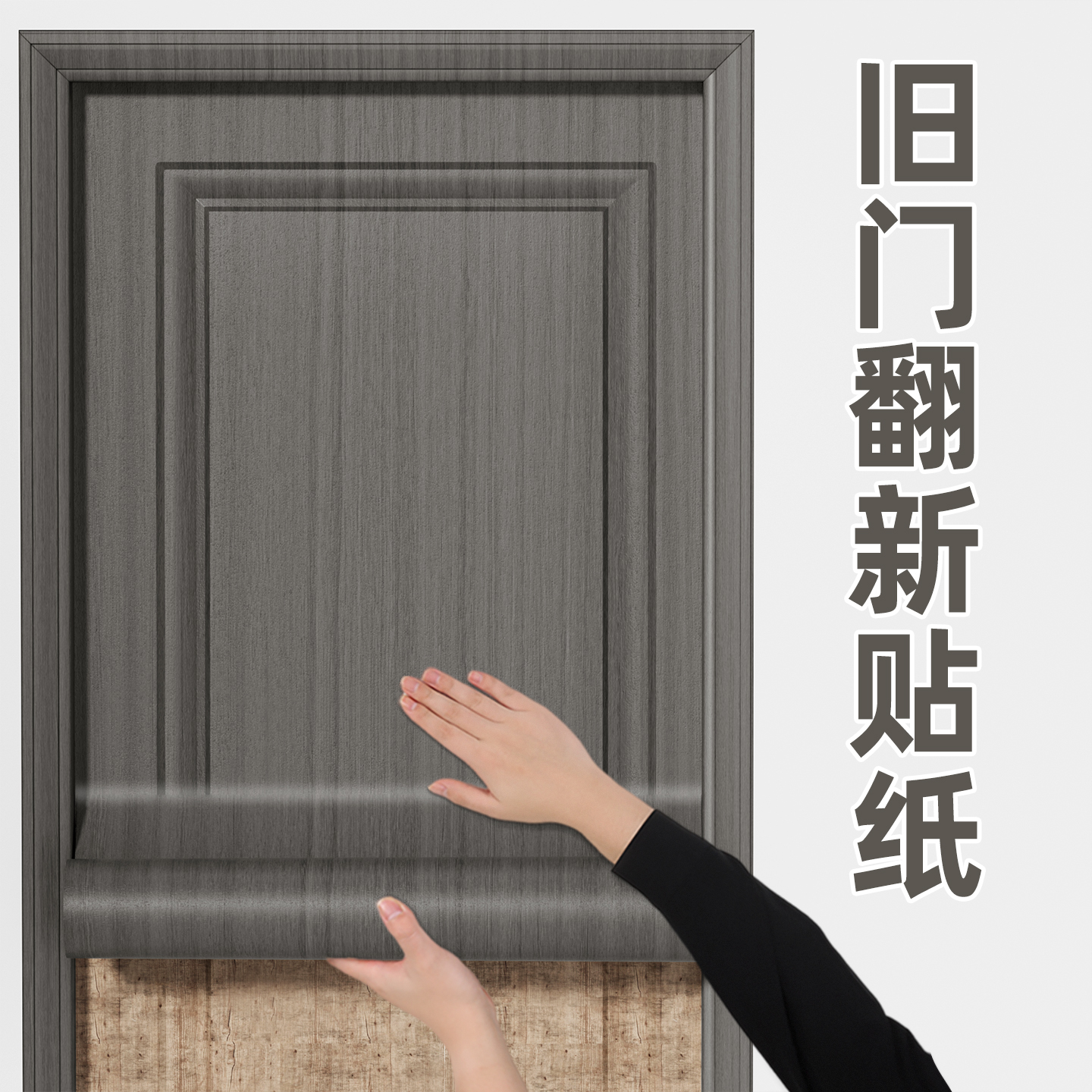 出口环保新材五倍特厚木纹门贴
