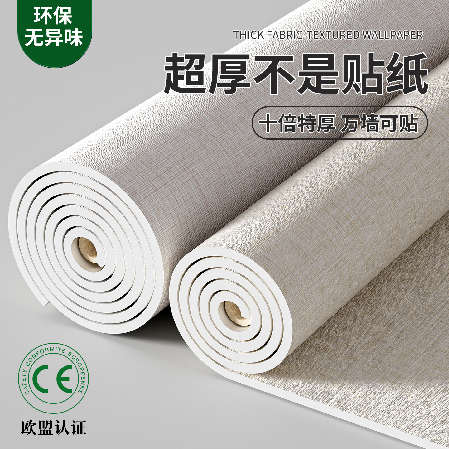 【高端布纹】墙纸自粘防水防潮亚麻墙布卧室电视背景墙贴装饰壁纸,家居饰品,软装墙贴,淘宝优惠券,粉丝福利购,淘宝优惠卷