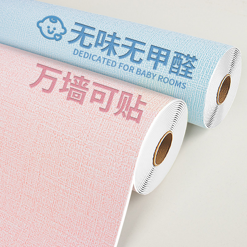 母婴级无味无甲醛掉灰墙专用墙纸