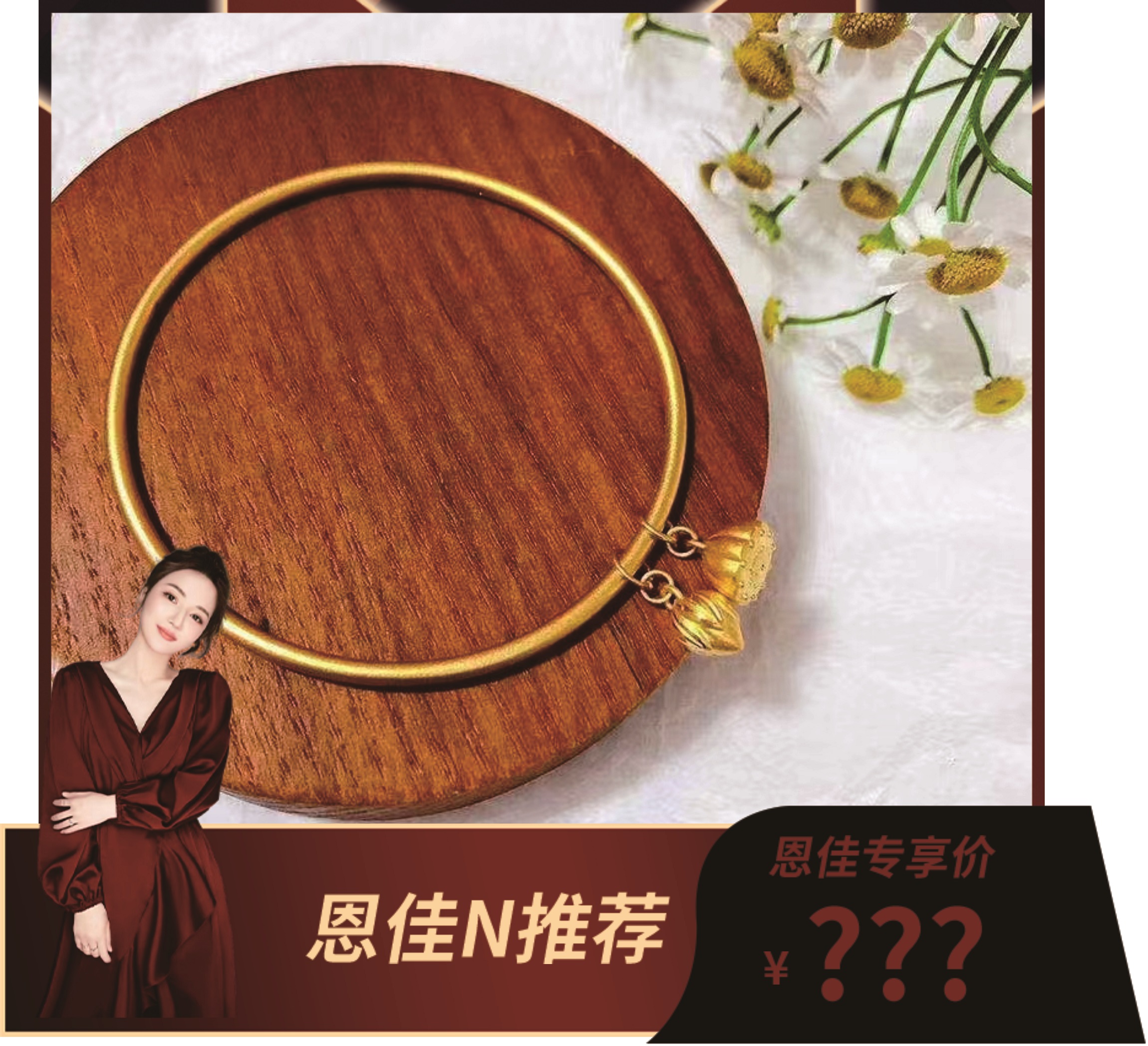 【恩佳专享】古法传承黄金手镯999足金莲蓬两世欢镯子