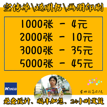 宣传单彩页单页印刷传单制作免费设计企业画册宣传册海报定制打印DM单折页说明书公司图册个性画册定做小批量