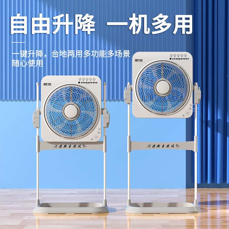 先科电风扇家用落地扇办公升降扇电风扇