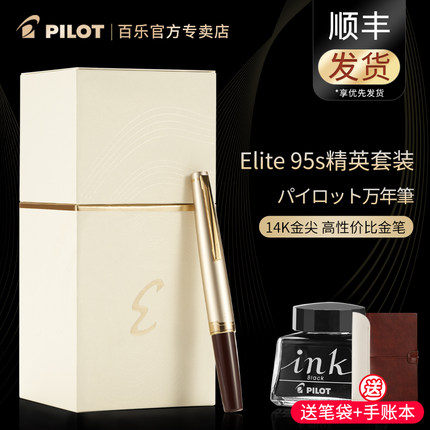 【七夕礼物】日本Pilot百乐Elite95s钢笔复刻14k金笔口袋便携钢笔FES-1000G成人练字送礼高档商务礼盒装