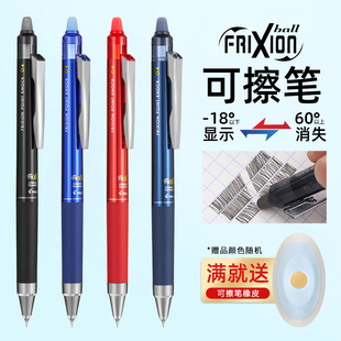 日本进口PILOT百乐可擦笔frixion摩磨擦按动中性笔3 5年级女小学生用可擦水性笔芯0.4摩磨擦笔ST笔尖