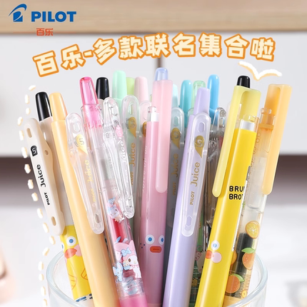 【百乐联名限定合集】日本Pilot百乐笔Juice果汁笔高颜值ins风小清新多巴胺三丽鸥上古神兽0.5学生刷题用笔