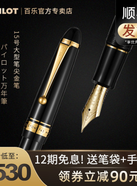 【生日礼物】日本PILOT百乐Custom贵客743钢笔14K金笔15号尖成人练字商务办公送礼用礼盒装墨水笔