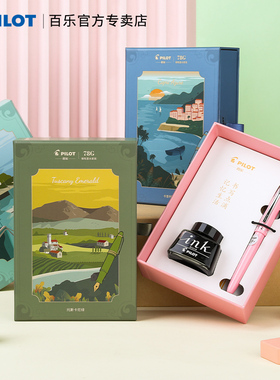 【免费刻字】日本pilot百乐78G钢笔意式风情礼盒套装男女学生书法练字专用成人高档礼物墨水笔