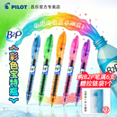 黑笔0.5日系文具 日本Pilot百乐笔B2P宝特瓶中性笔透明彩虹色矿泉水笔ins高颜值学生考试刷题用按动式 新品
