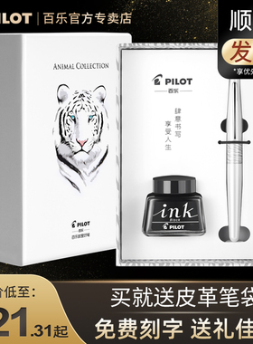 【新年礼物】日本PILOT百乐88G动物纹钢笔锦鲤礼盒套装78G升级版FP-MR2学生用书法练字成人高档送礼墨水笔