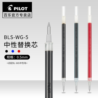 日本百乐替换芯wingel中性笔笔芯