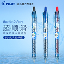 日本PILOT百乐笔B2P宝特瓶中性笔0.5透明矿泉水笔黑色按动式 学生刷题考试专用大容量G2笔芯日系文具