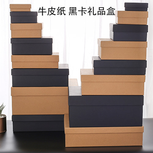 黑色牛皮纸长方形大号礼品盒