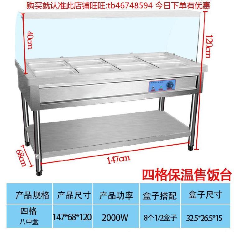 食堂快餐加汤保j温台商用热池立制落地式汤饭摆摊定式售饭机