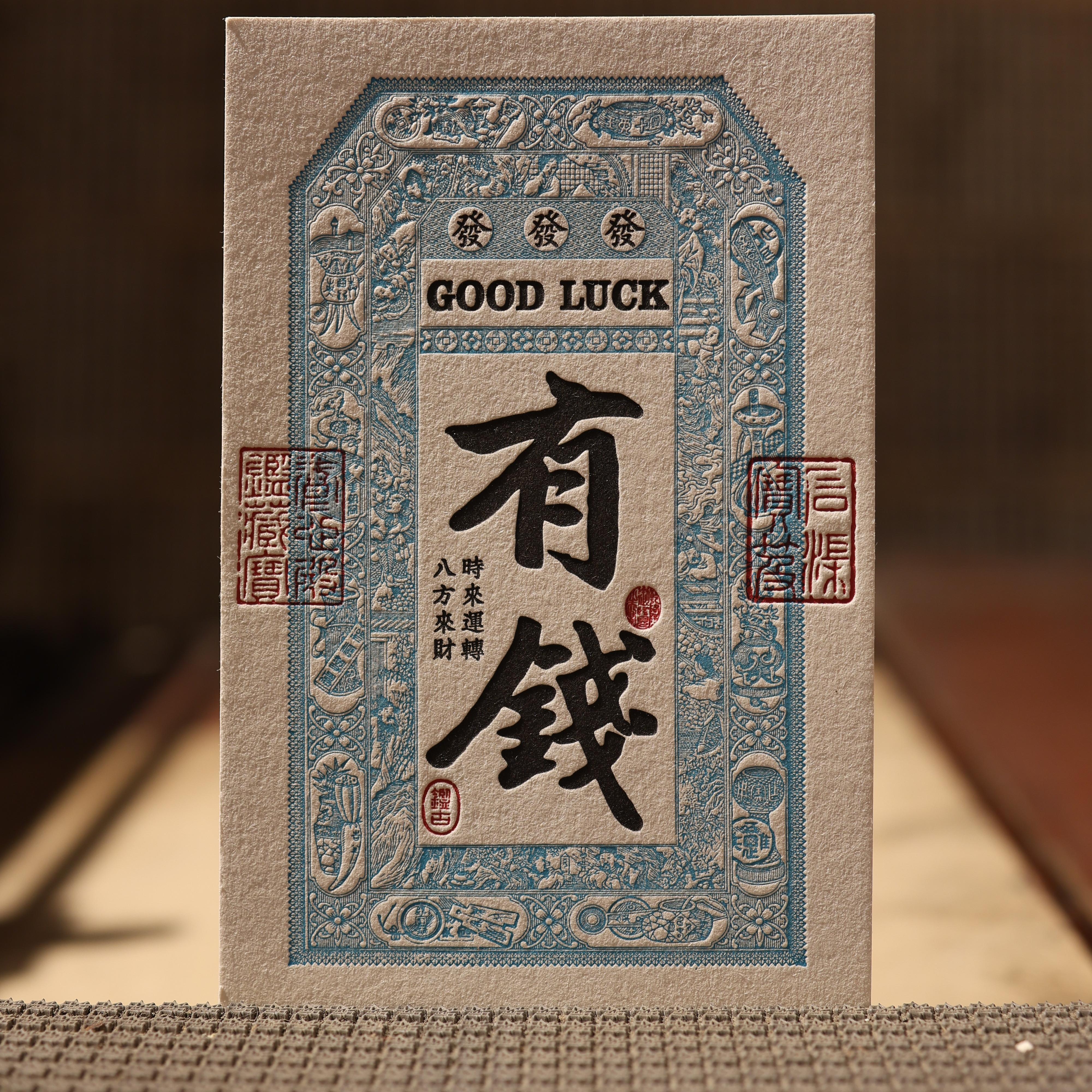 凸版印刷银票明信片贺卡活版印刷棉纸凸版印刷机日式贺卡摆台复古