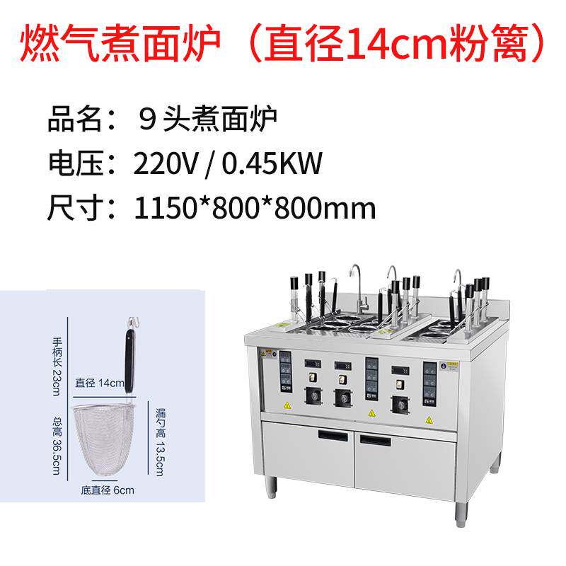 自动升降煮面炉商用电燃气煮面煲汤炉6头9头煮面机汤粉炉面馆设备