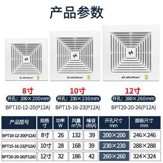 金羚排气扇8寸卫生间家用10寸12静音厨房强力天花管道排风换气扇