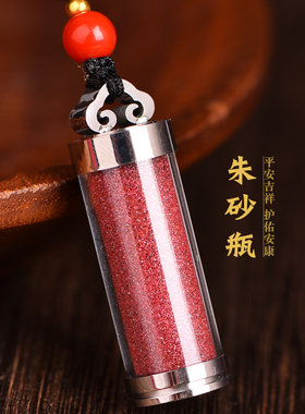 朱砂瓶随身空瓶装朱砂的空心吊坠嘎乌瓶钥匙扣小瓶手机链挂件项链