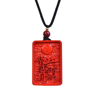 朱砂临兵斗者皆阵列前行道家九字真言吊坠男士女款佩戴钥匙扣挂件