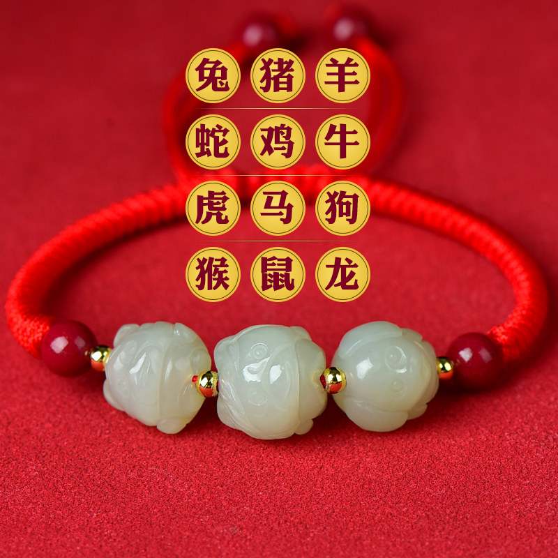 本命年和田玉红绳三合生肖兔猪羊手链申子辰亥卯未手绳寅午戌手串,饰品/流行首饰/时尚饰品新,手链,淘宝优惠券,粉丝福利购,淘宝优惠卷