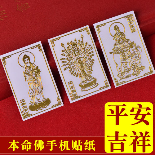 虚空藏菩萨属牛属虎手机贴文殊