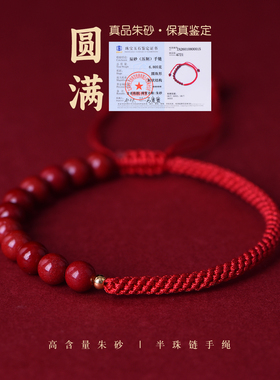 天然朱砂红绳本命年手链男女款