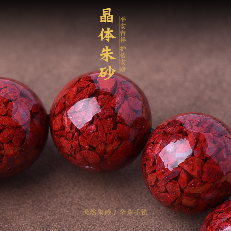 天然原石晶体朱砂手串原矿手链