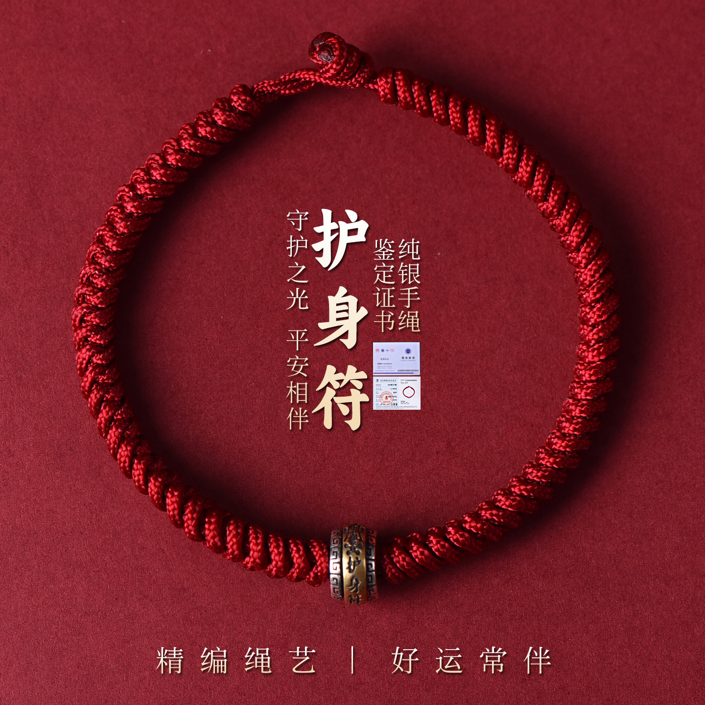 2026本命年马年红色手链护身符转运珠手工编织高端专用红手绳男女,饰品/流行首饰/时尚饰品新,银饰手链,淘宝优惠券,粉丝福利购,淘宝优惠卷