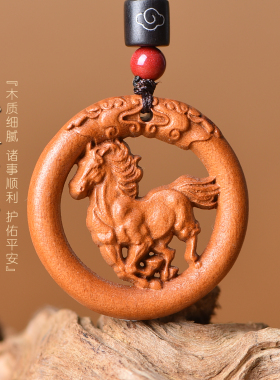 本命年桃木生肖祥云吊坠