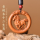 2026年马年本命年桃木护身挂件十二生肖吊坠属相祥云项链礼物饰品