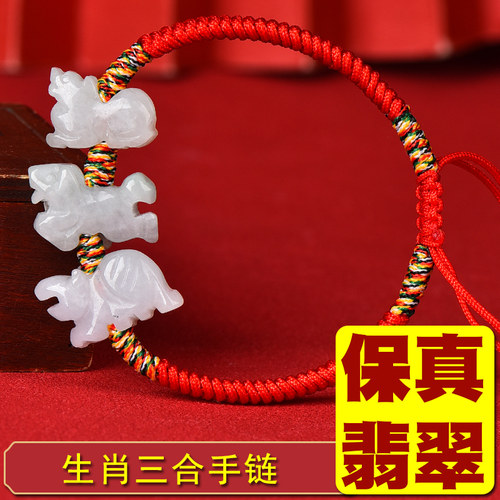 属蛇鸡牛猪兔羊猴鼠龙的三合手链