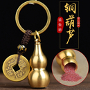 朱砂 纯黄铜葫芦空心装 钥匙扣挂件随身带汽车五帝钱吊坠饰品男女