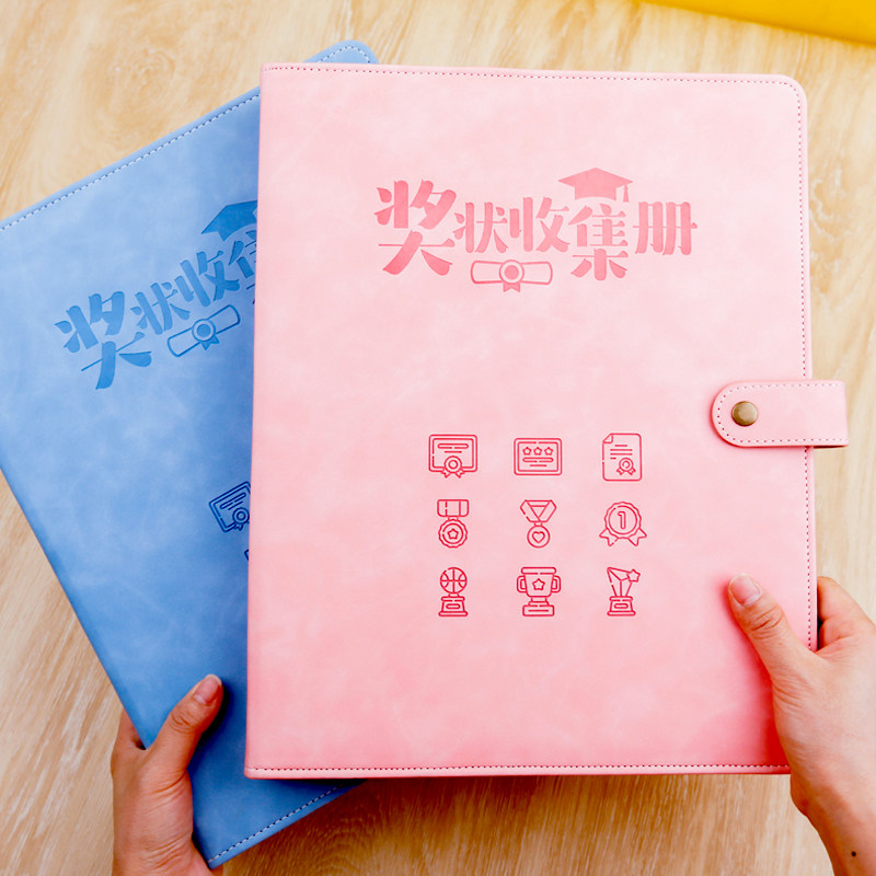 奖状收集册收纳册儿童皮质绘画
