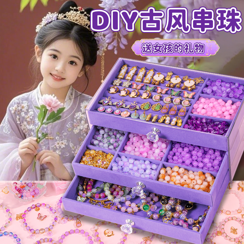 女孩礼物儿童串珠礼盒穿珠子玩具