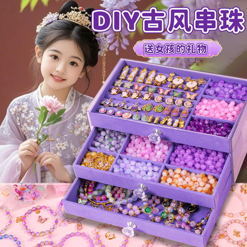 女孩礼物儿童串珠礼盒穿珠子套装