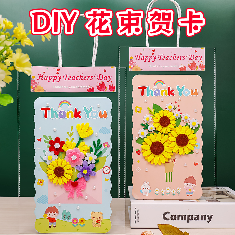 教师节手工diy贺卡送女老师礼物